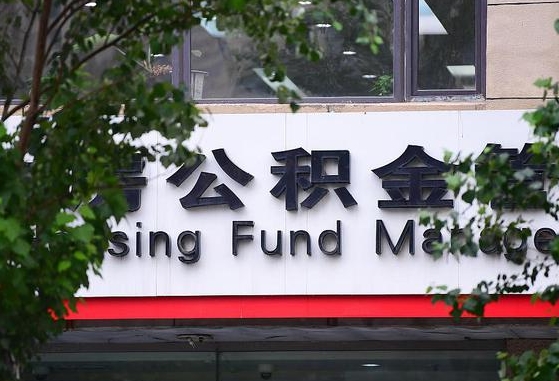 30年的住房公积金有多少-淮北公积金代办平台